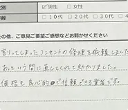 感謝の言葉