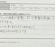 感謝の言葉